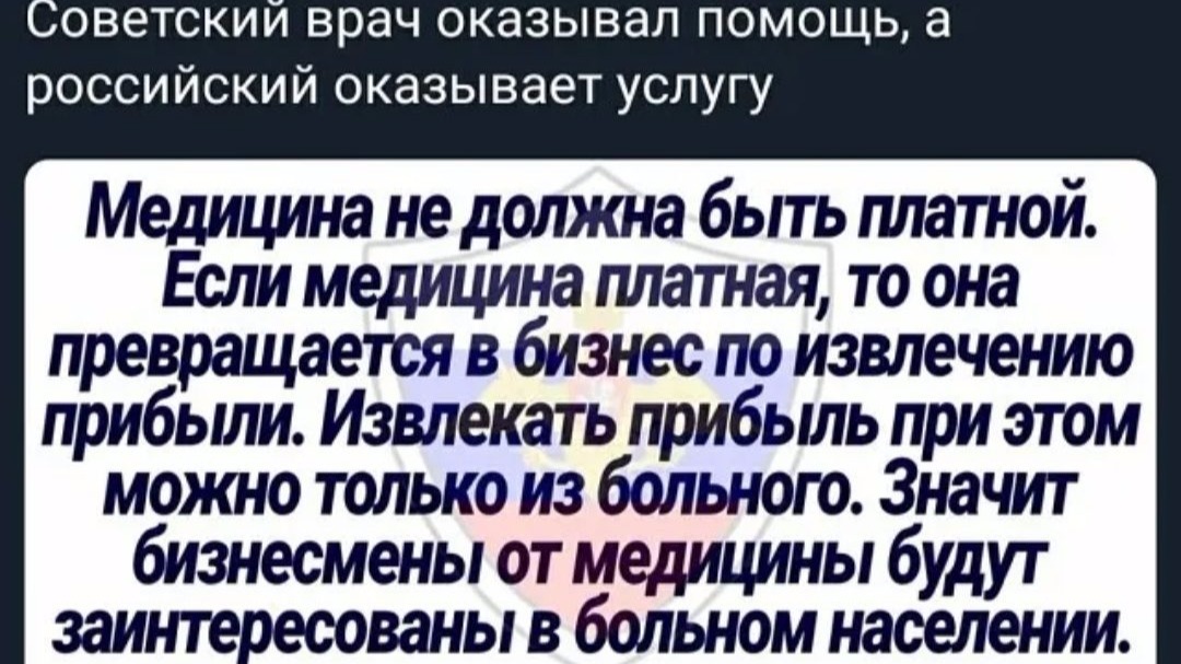 Пять фактов о системе здравоохранения России